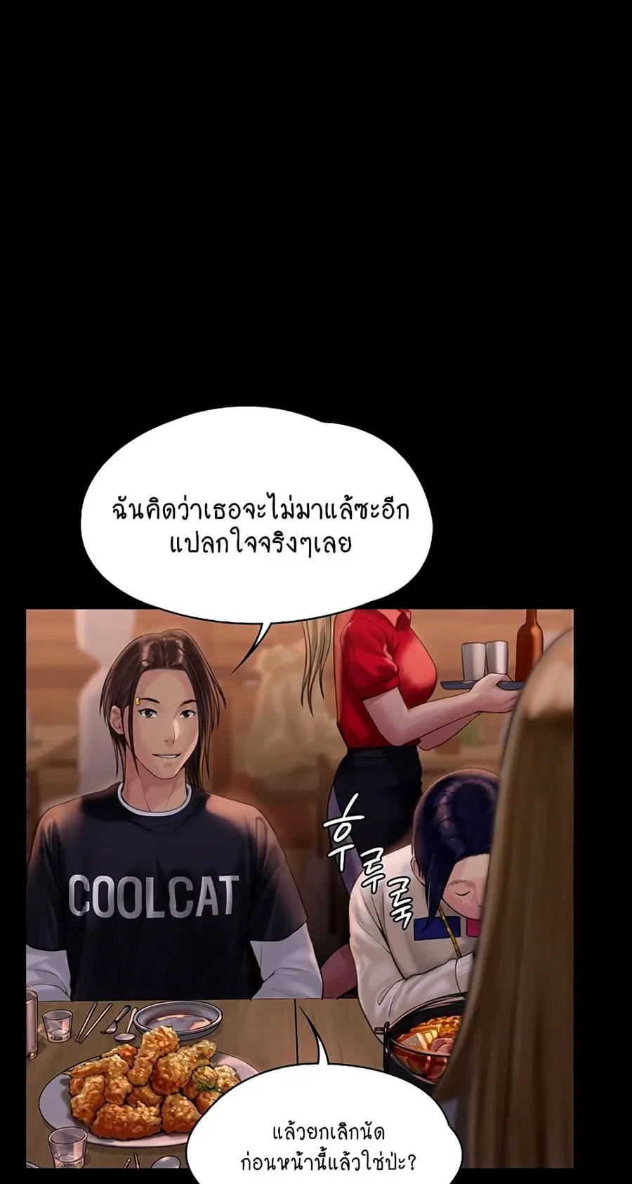Queen Bee ตอนที่ 166 — page 27 of 75