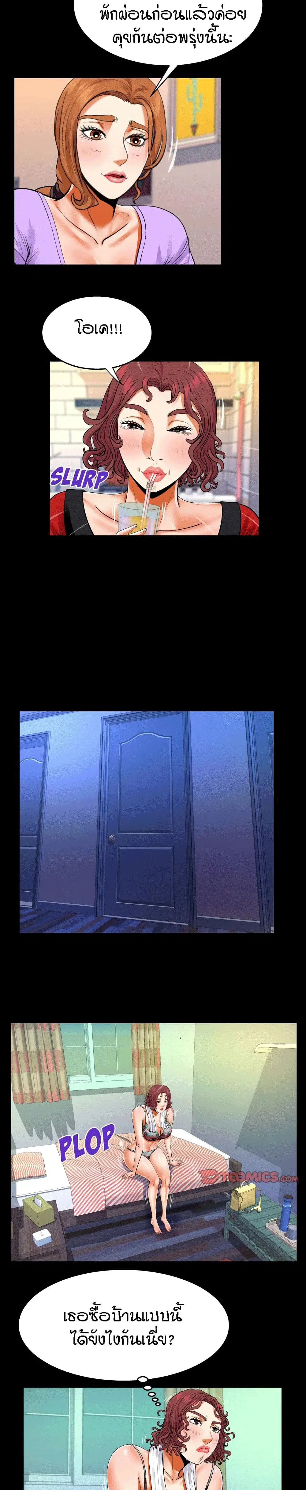 My Aunt ตอนที่ 108 — page 6 of 17
