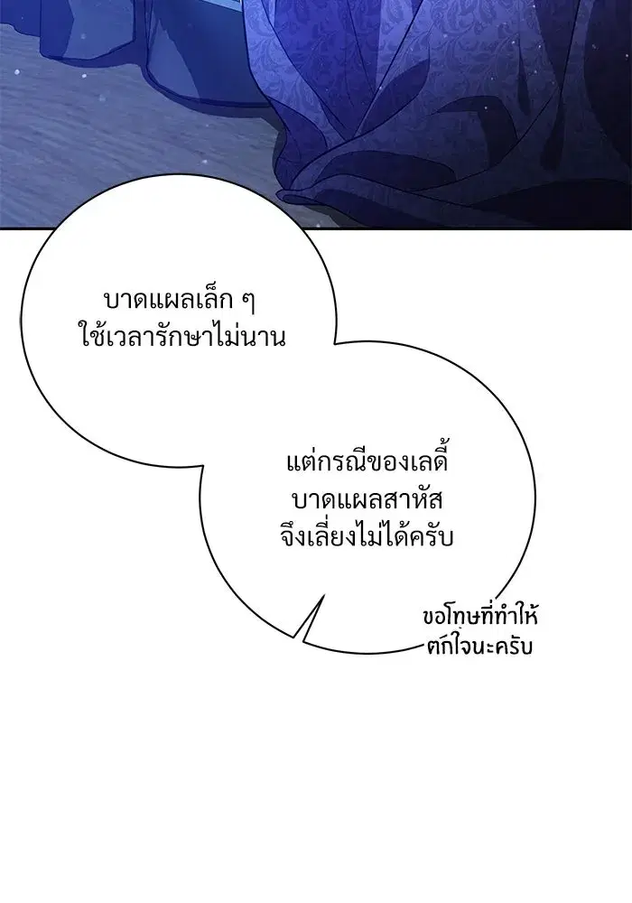 To My Husband’s Mistress ตอนที่ 3 — page 115 of 155