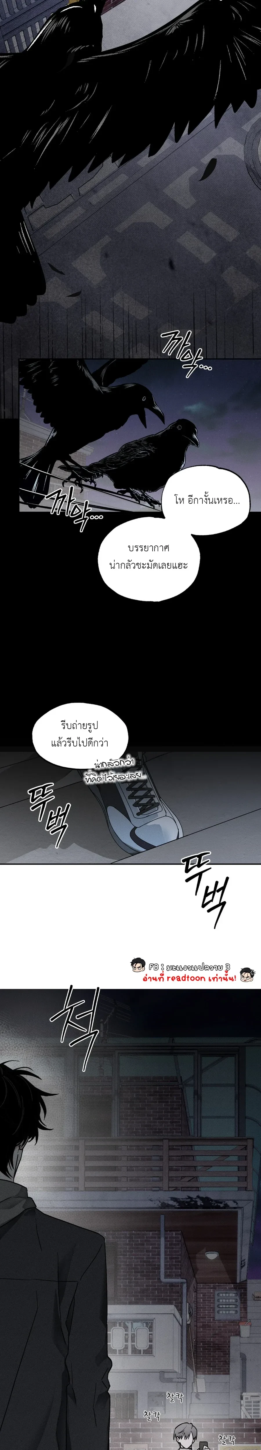 Fall for X – ตกหลุมรัก X ตอนที่ 1 — page 20 of 24