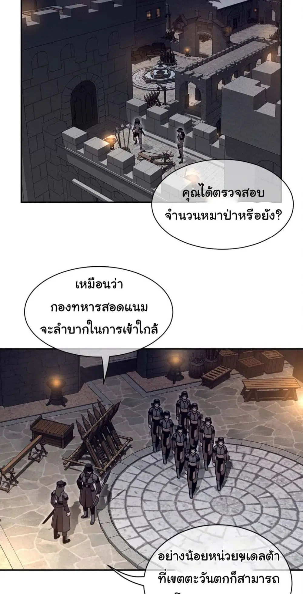 Perfect Half ตอนที่ 187 — page 27 of 41