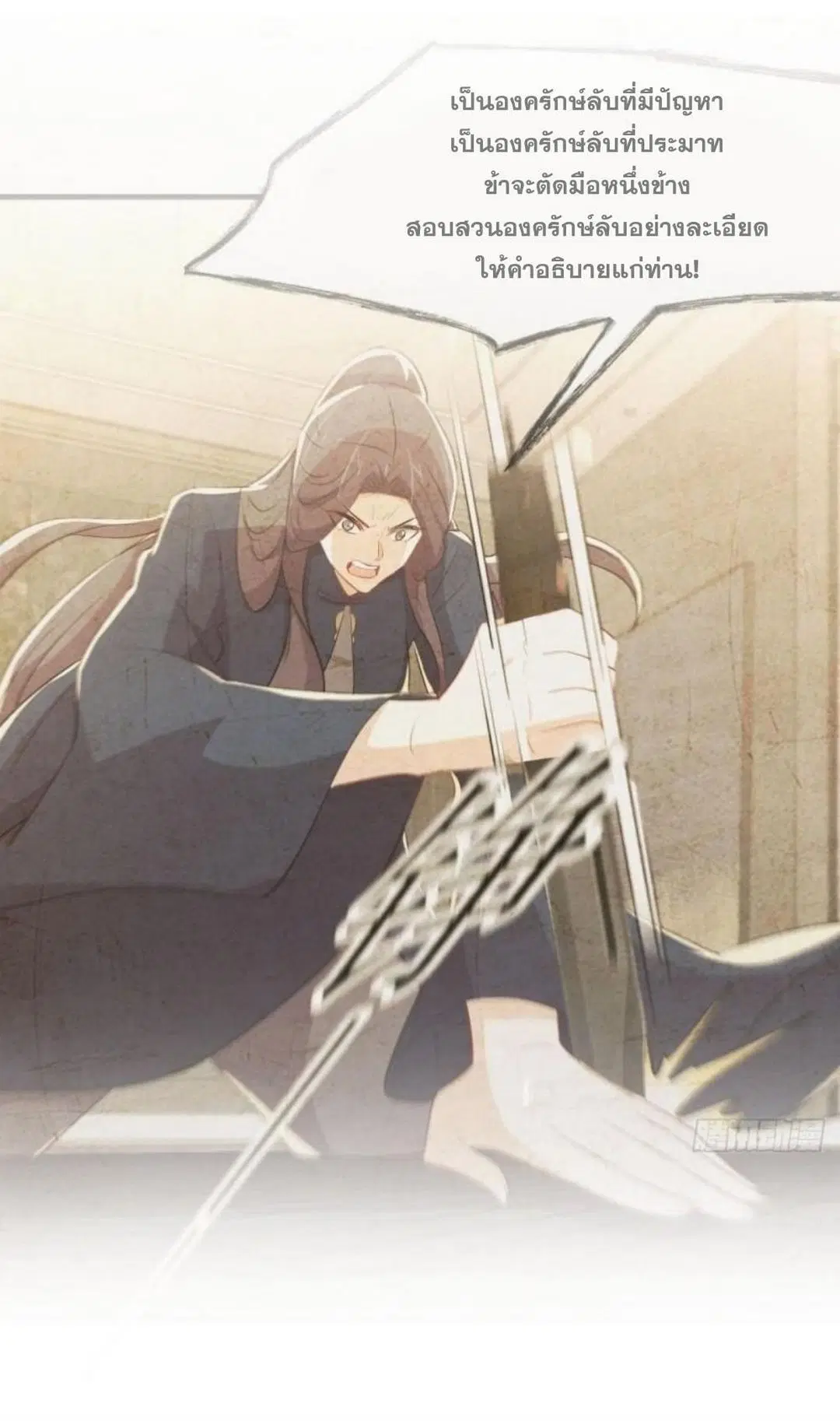 Immortal Swordsman in the Reverse World ตอนที่ 303 — page 2 of 41