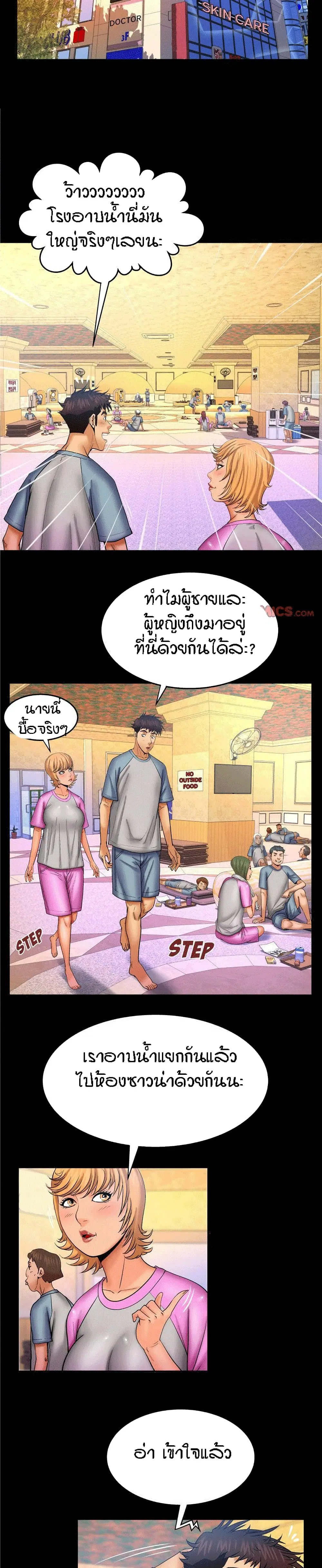 My Aunt ตอนที่ 56 — page 2 of 19