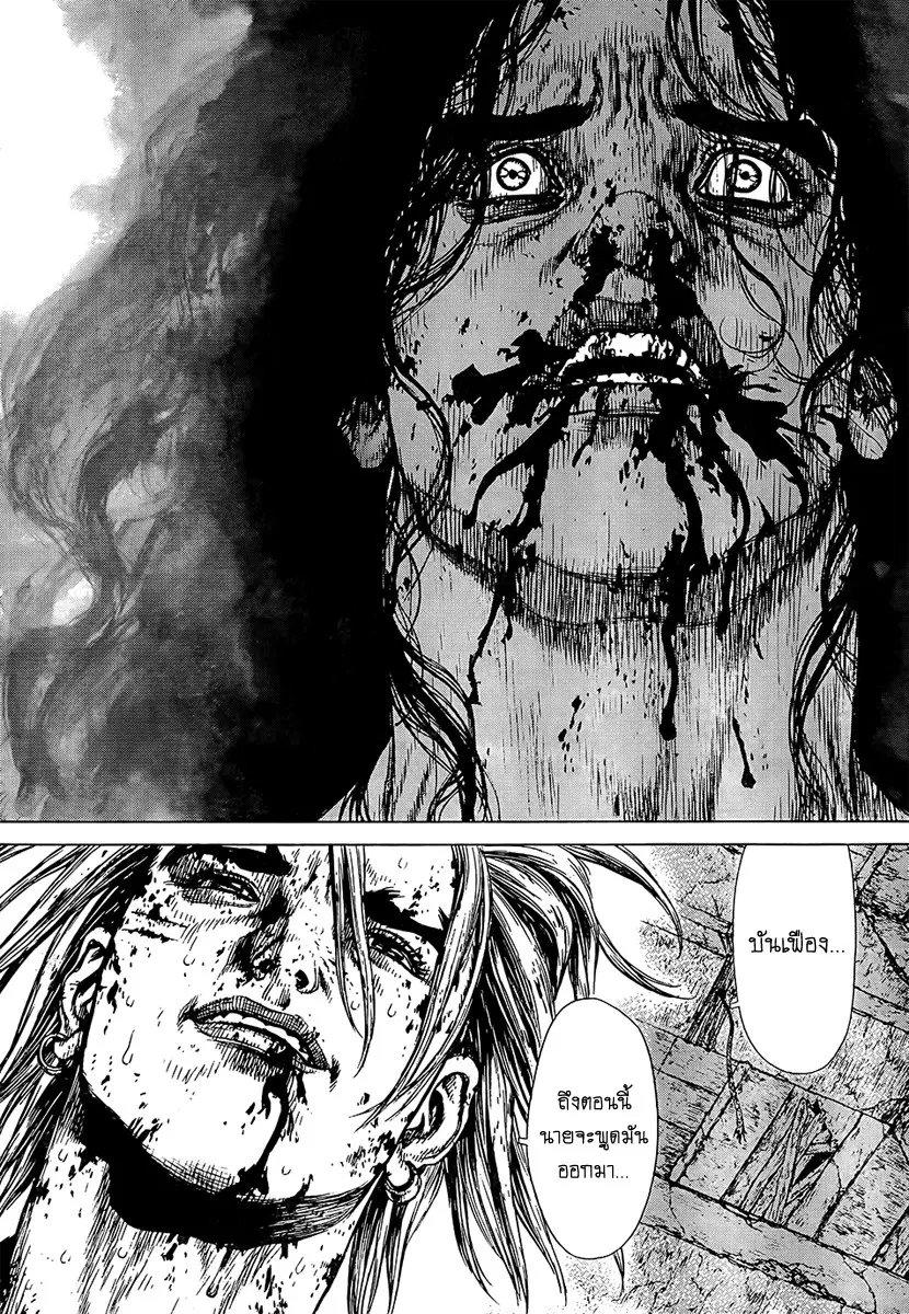 Sun-ken Rock ตอนที่ 117 — page 13 of 22
