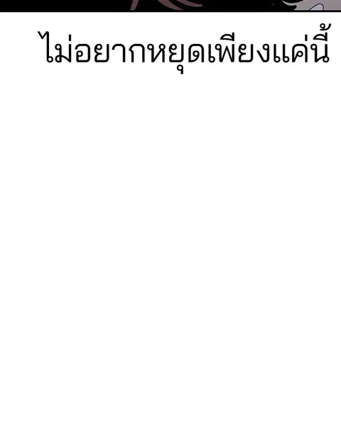 The Player ตอนที่ 34 — page 18 of 129