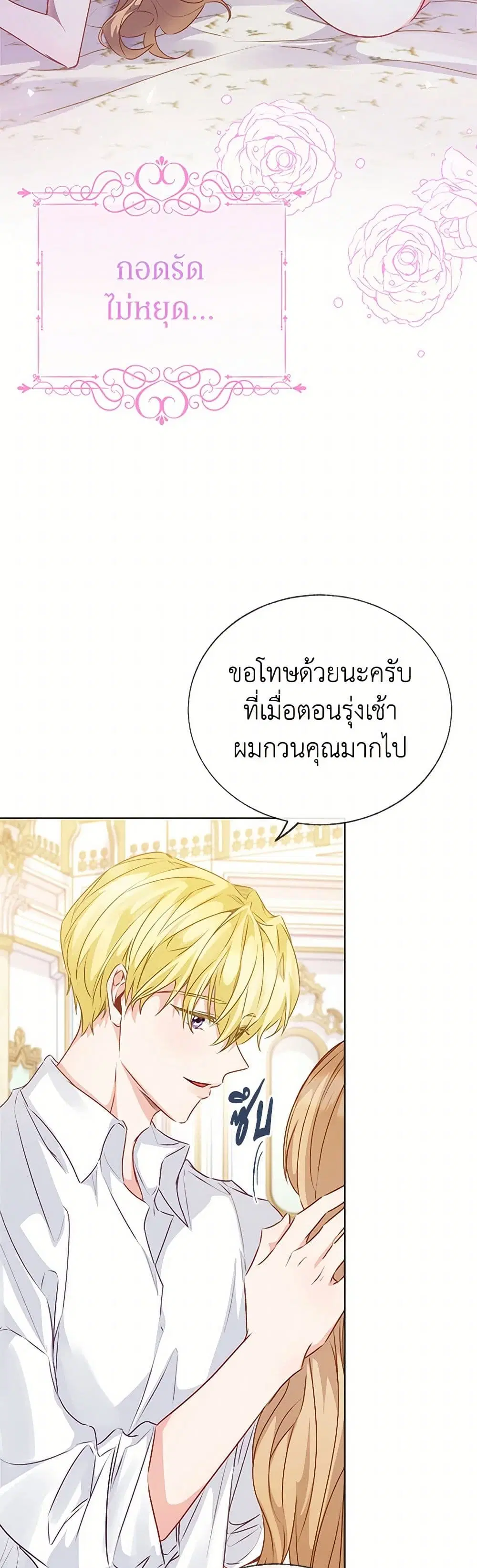 Stealing the Lady’s Heart ตอนที่ 6.1 — page 12 of 168