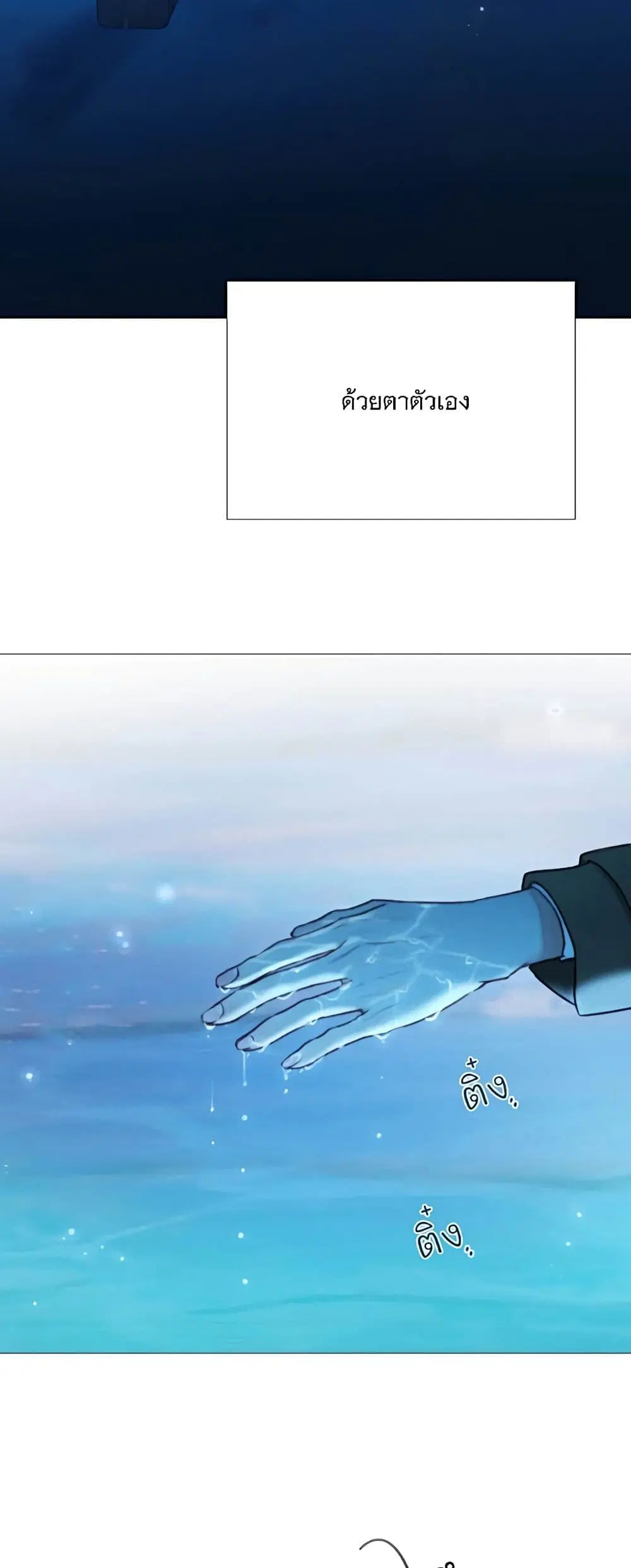 Serena ตอนที่ 96 — page 13 of 62