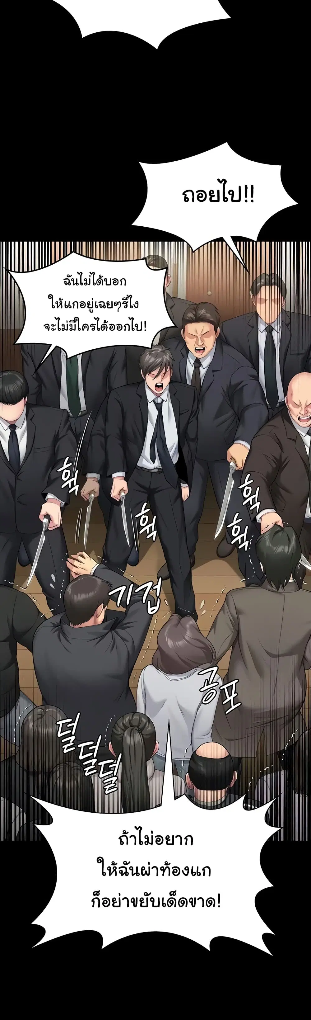 Queen Bee ตอนที่ 320 — page 42 of 60