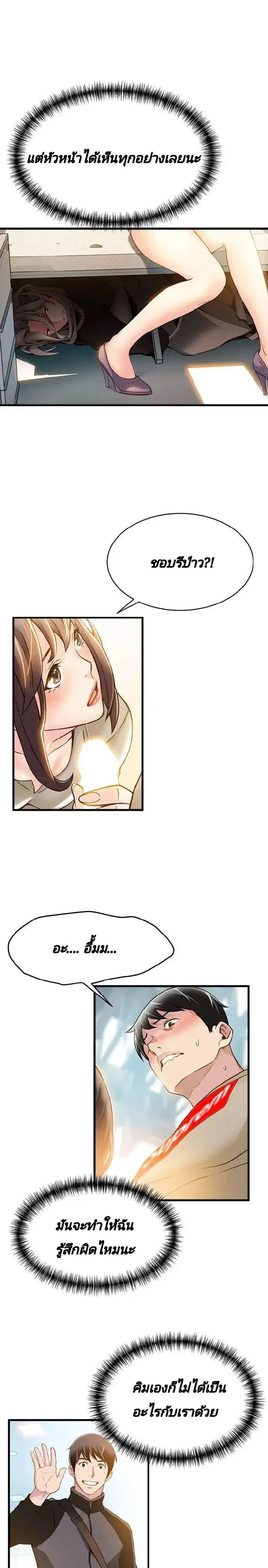 Weak Point ตอนที่ 8 — page 26 of 37