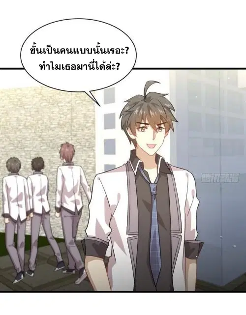 Immortal Swordsman in the Reverse World ตอนที่ 74 — page 29 of 36