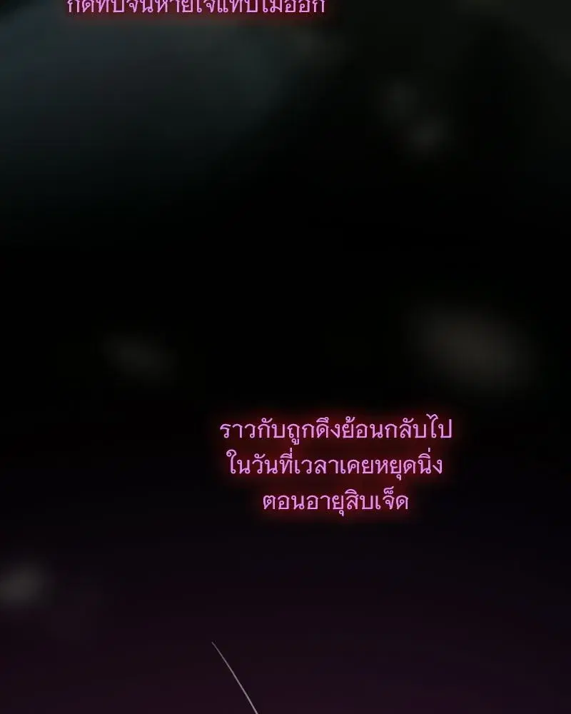 Serena ตอนที่ 131 — page 119 of 123