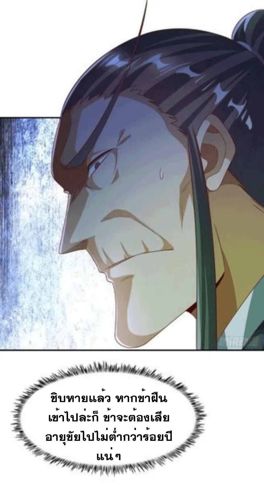 Wu Ni ตอนที่ 212 — page 10 of 34