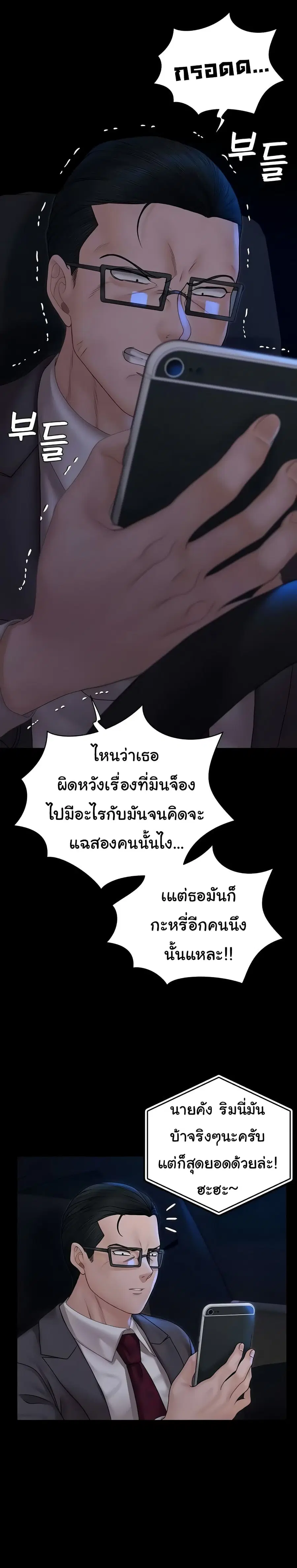 His Place ตอนที่ 168 — page 6 of 49