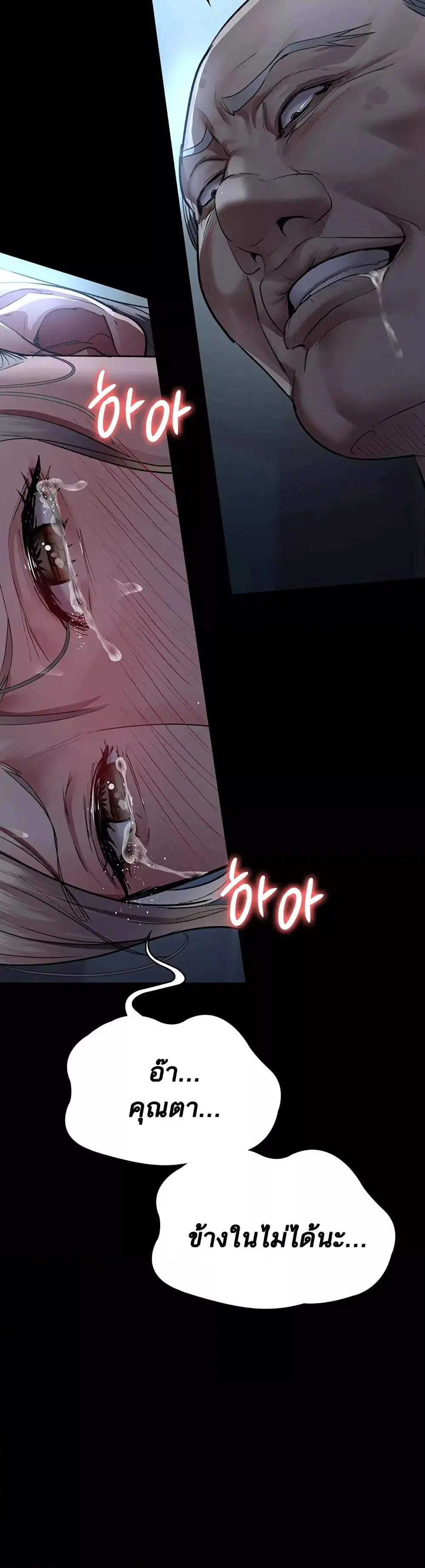 Night Hospital ตอนที่ 50 — page 47 of 60
