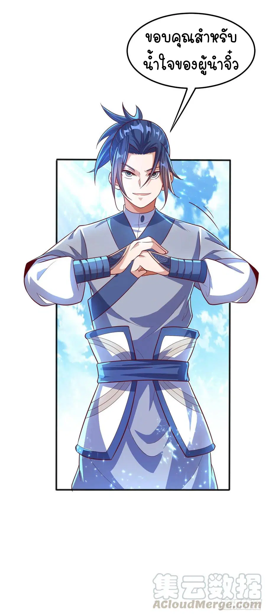 Wu Ni ตอนที่ 49 — page 33 of 44