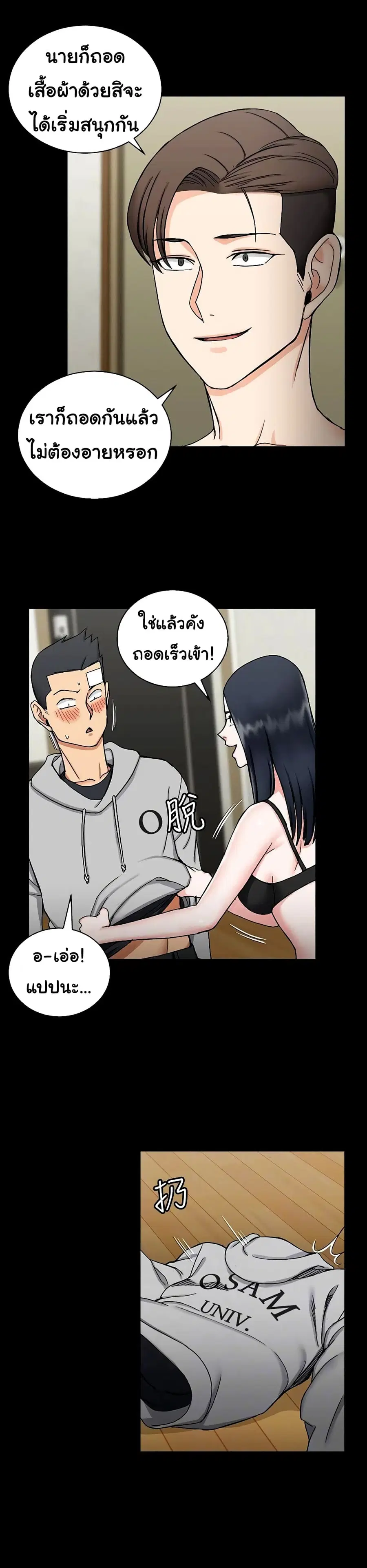 His Place ตอนที่ 72 — page 9 of 28