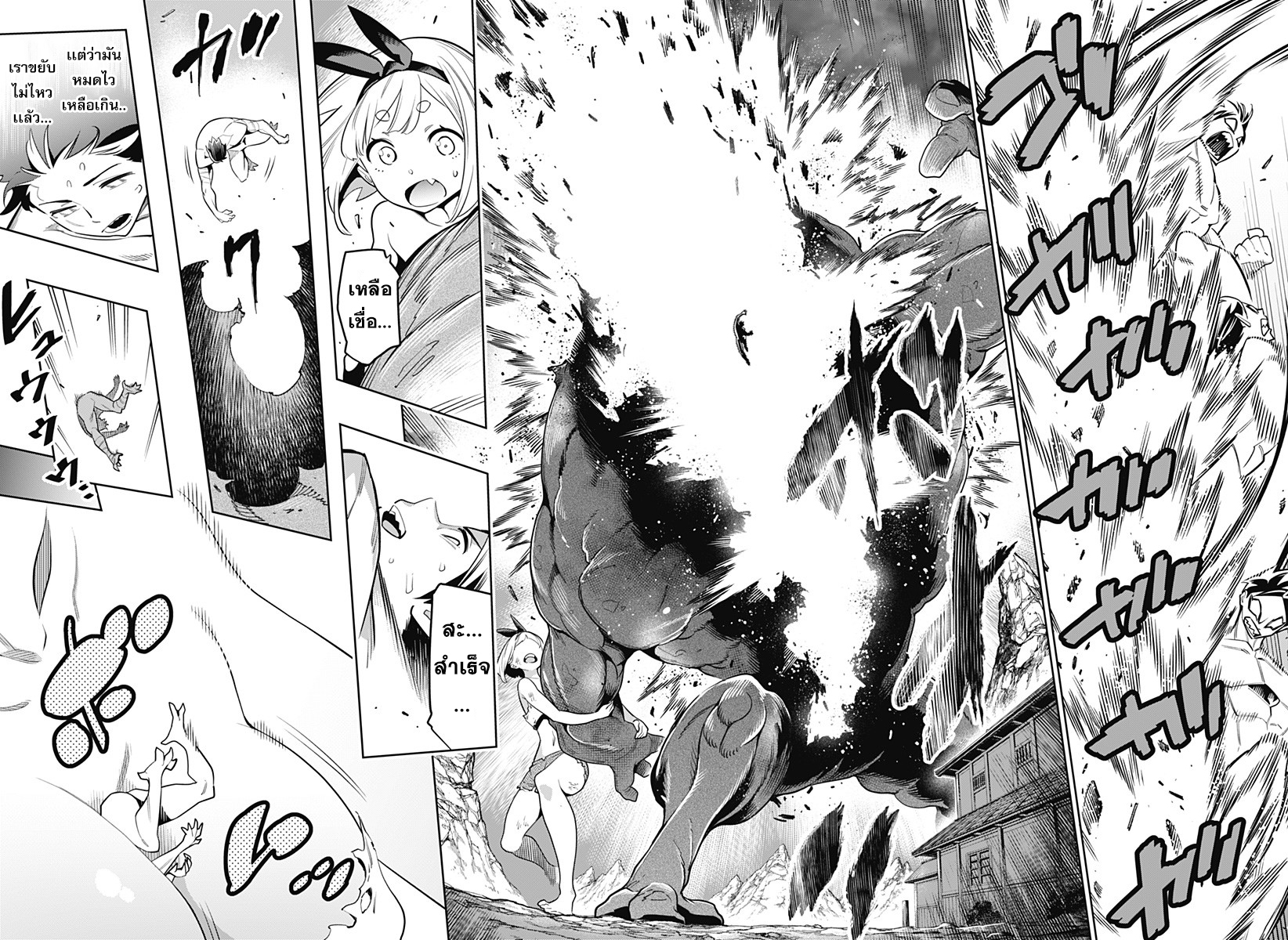 Mato Seihei no Slave ตอนที่ 4 — page 16 of 22
