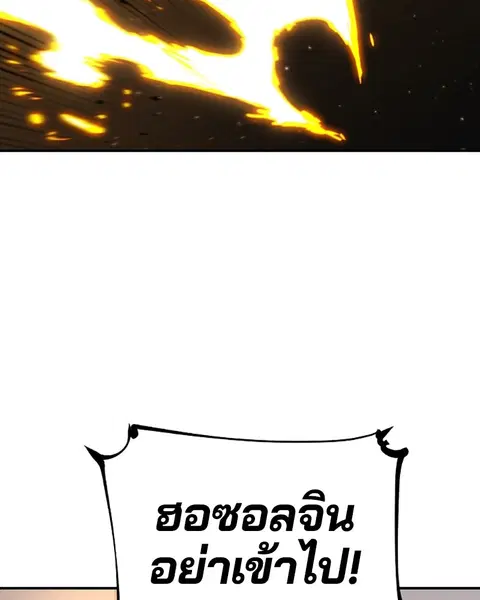 The Player ตอนที่ 66 — page 45 of 150