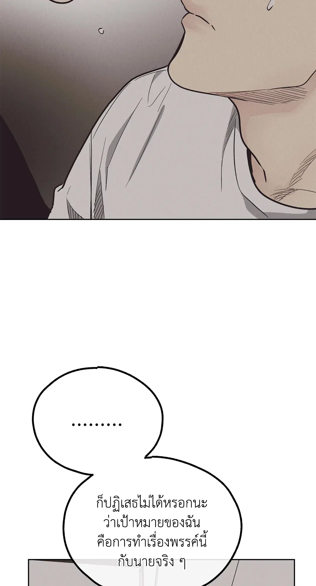 PAYBACK ตอนที่ 65 — page 2 of 95