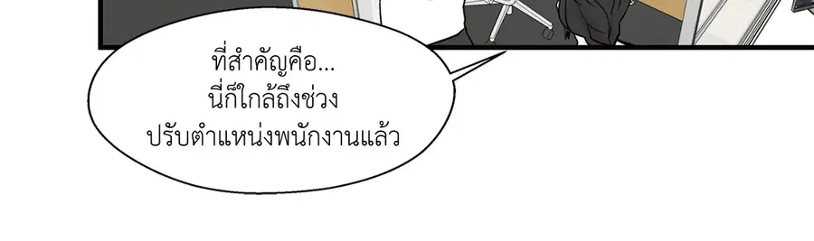 A Man of Virtue ตอนที่ 3 — page 15 of 49