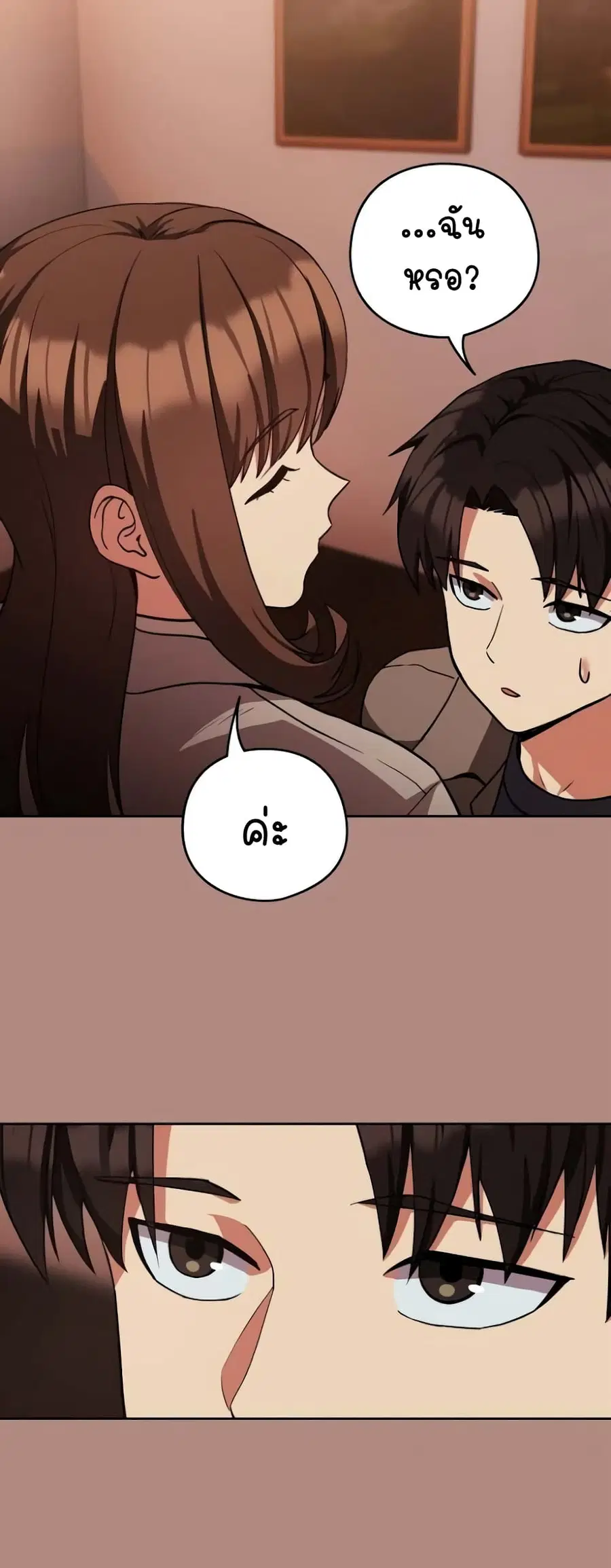 After Work Love Affairs ตอนที่ 29 — page 12 of 44