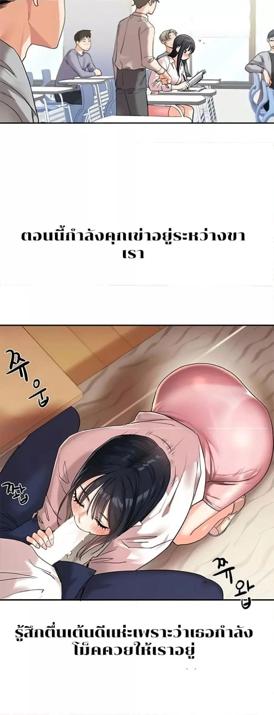 Relationship Reversal ตอนที่ 4 — page 43 of 81