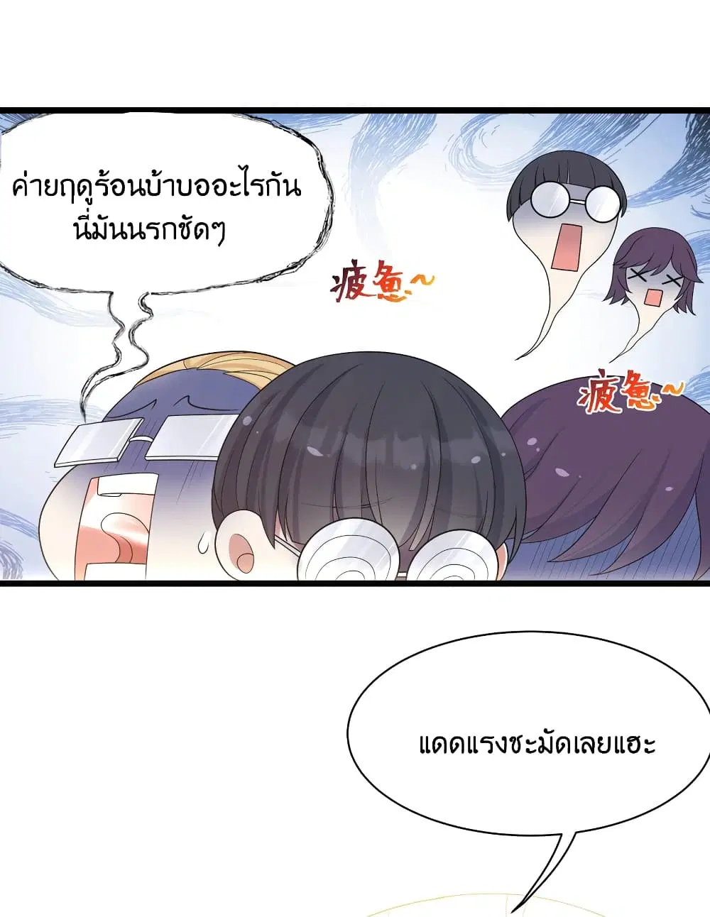 What Happended? Why I become to Girl? ตอนที่ 93 — page 27 of 45