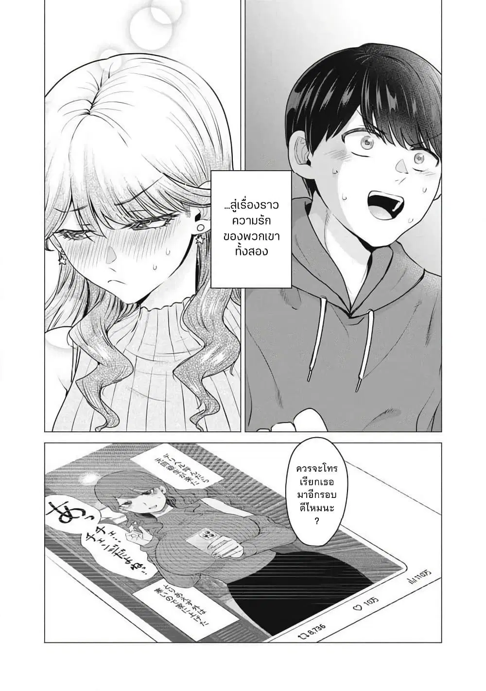 Deriheru Yondara Moto Doukyuusei ga Kita ตอนที่ 1 — page 57 of 57
