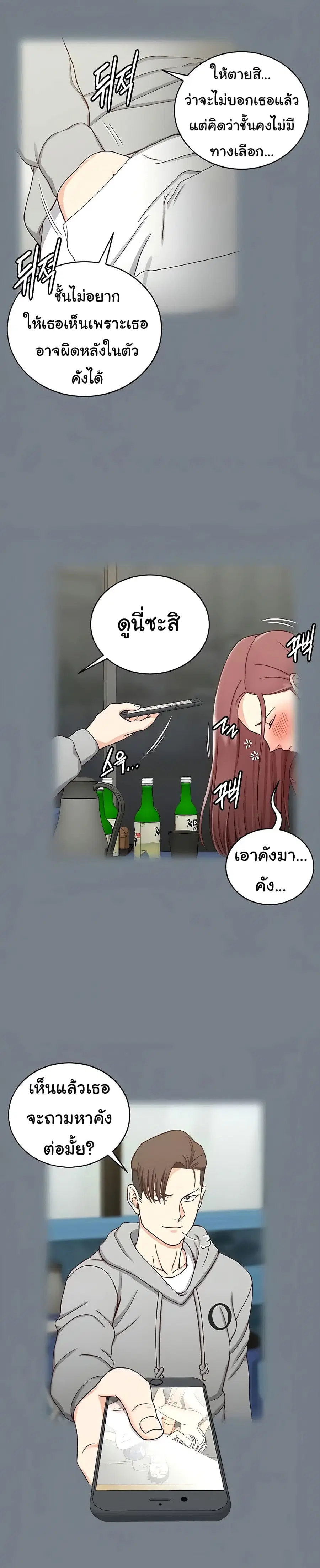 His Place ตอนที่ 169 — page 27 of 61