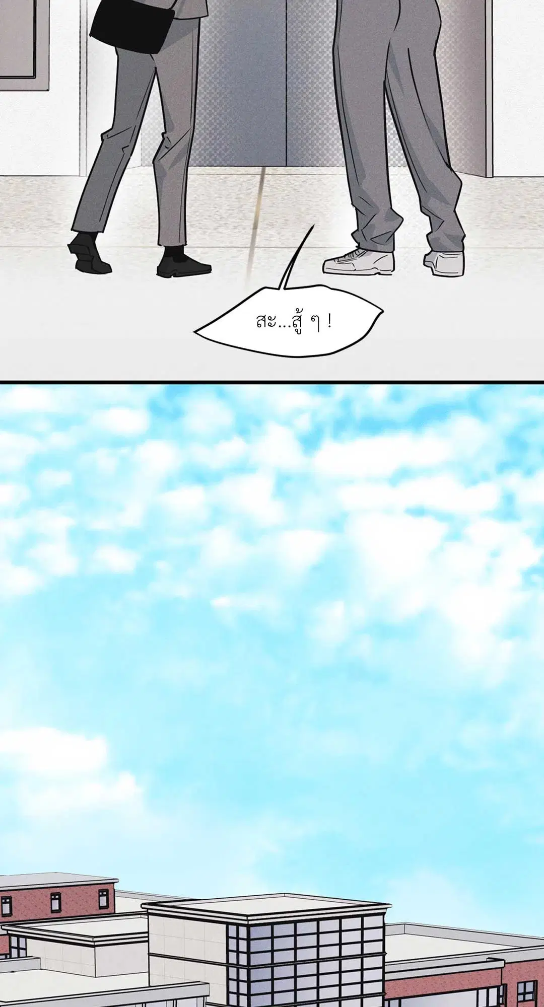Full Volume ตอนที่ 76.34 — page 6 of 64