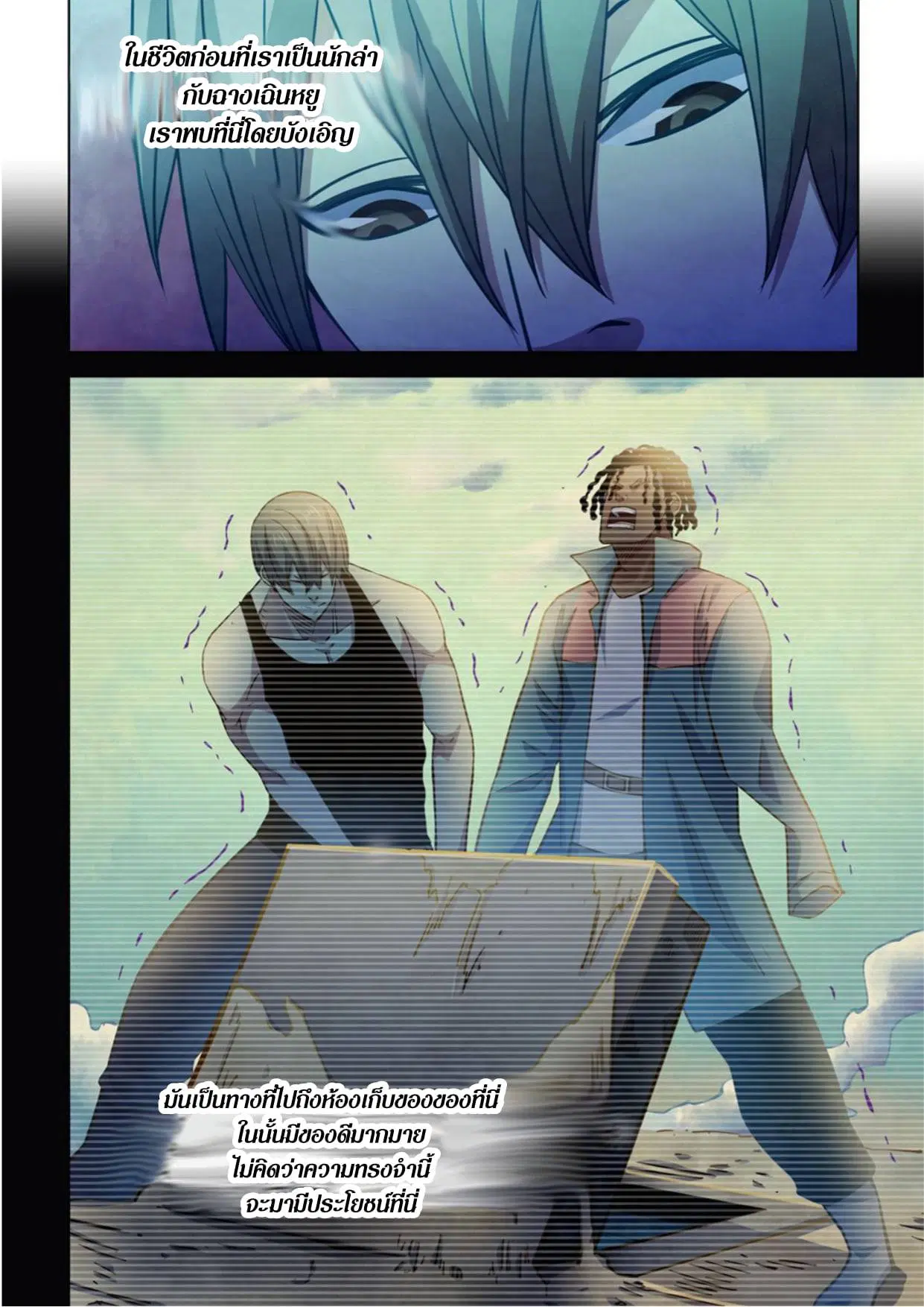 The Last Human ตอนที่ 275 — page 15 of 16