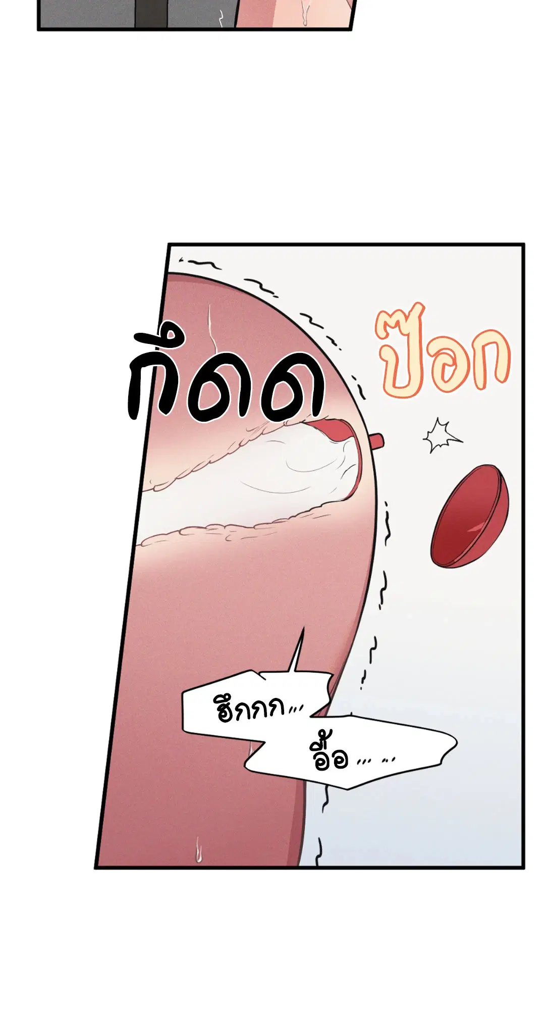 Full Volume ตอนที่ 76.27 — page 25 of 64