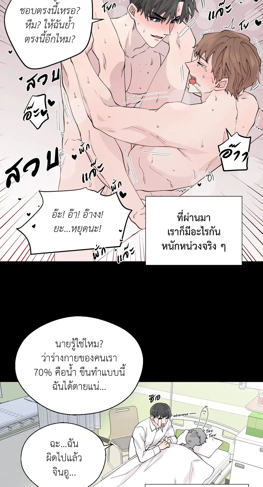 A Man of Virtue ตอนที่ 102.04 — page 32 of 69