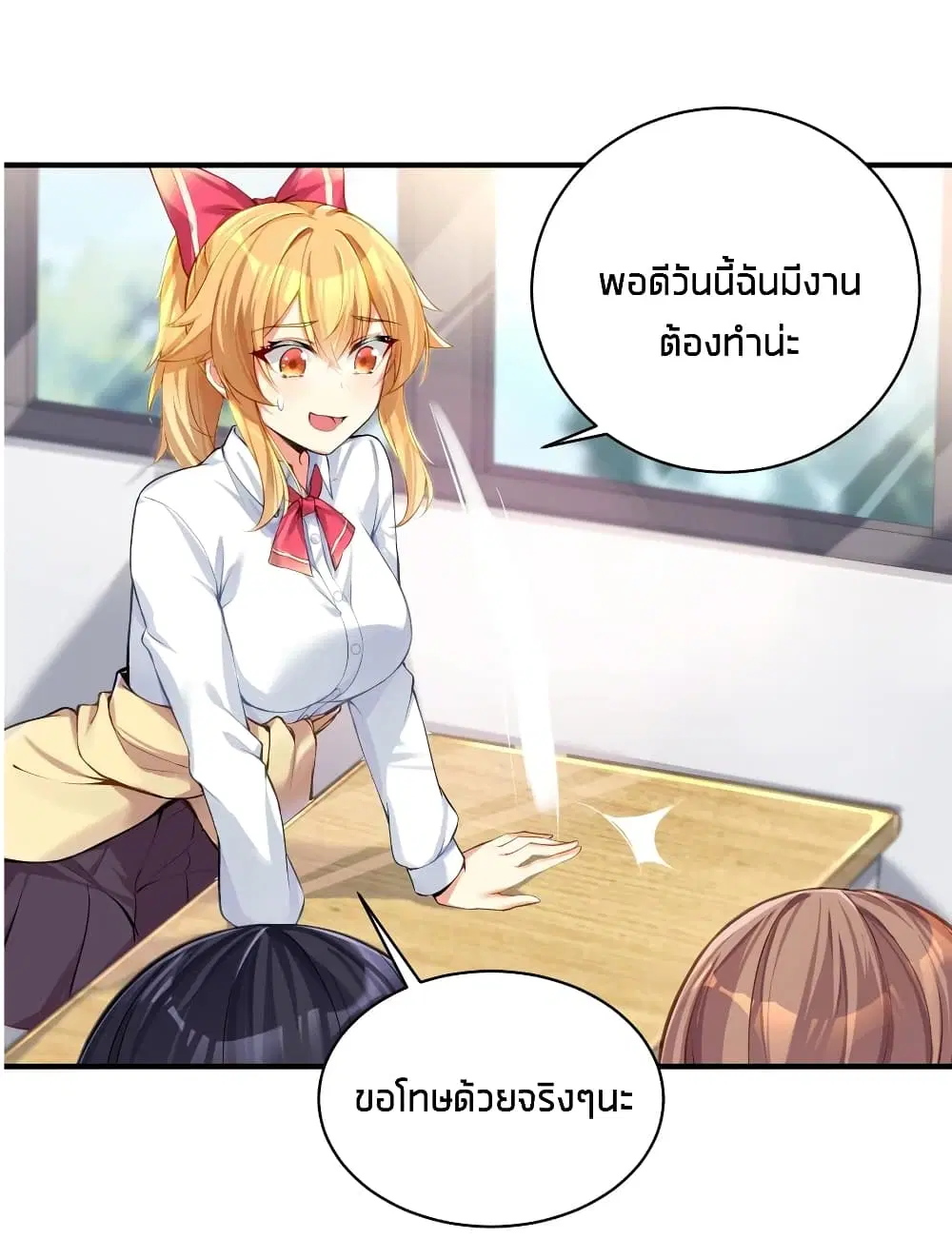 What Happended? Why I become to Girl? ตอนที่ 59 — page 7 of 47