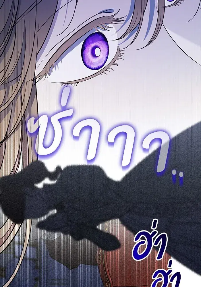 To My Husband’s Mistress ตอนที่ 15 — page 71 of 123