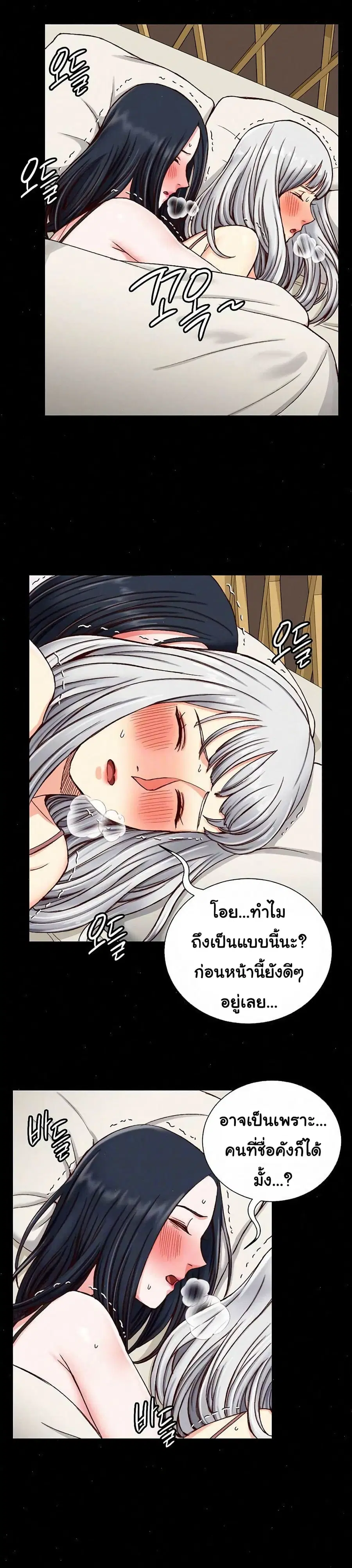 His Place ตอนที่ 97 — page 8 of 31