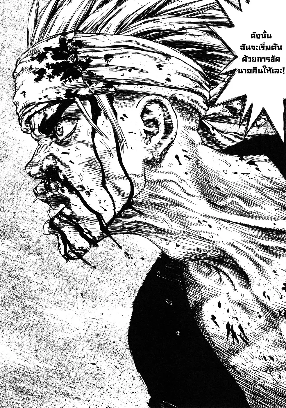 Sun-ken Rock ตอนที่ 40 — page 6 of 28