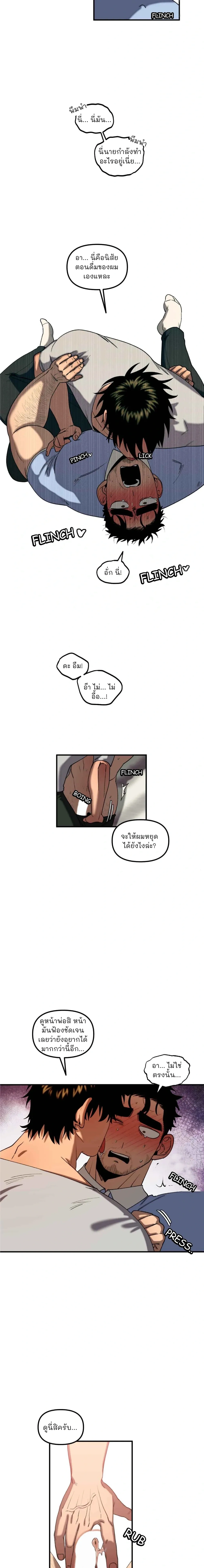 Get You Father-in-Law – ตกหัวใจคุณพ่อตา ตอนที่ 1 — page 12 of 15