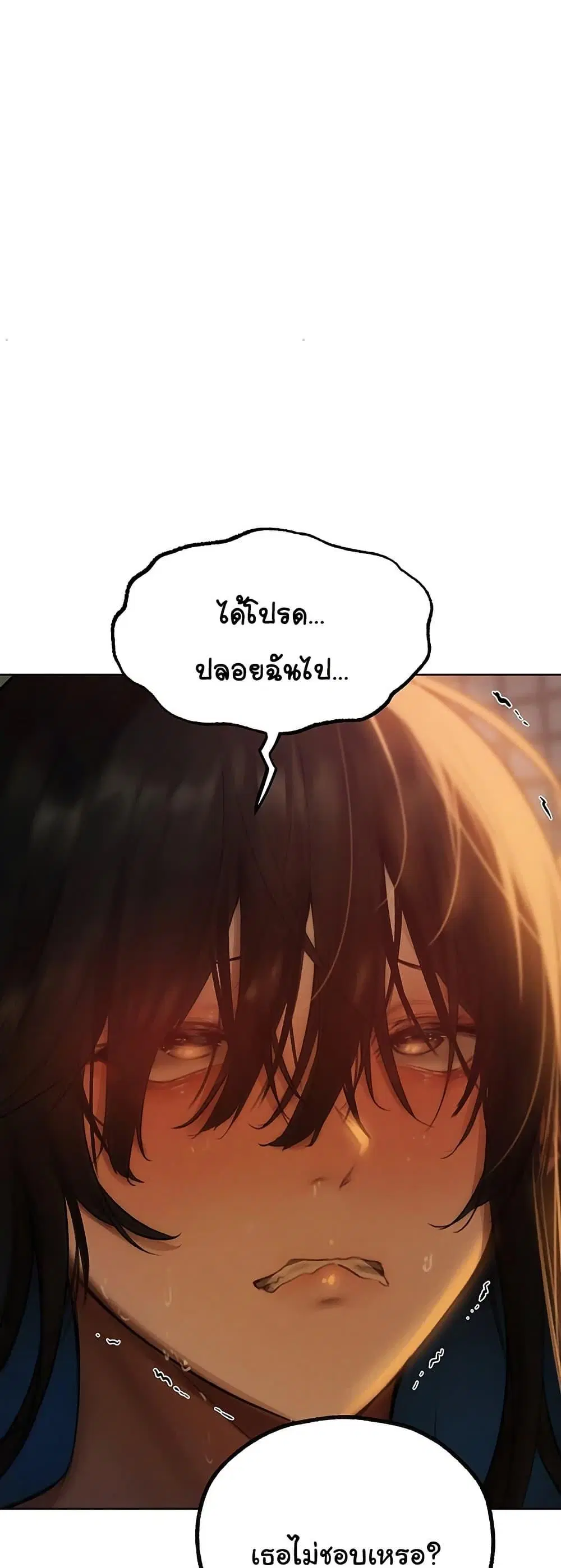 Milf Hunting in Another World ตอนที่ 87 — page 19 of 51