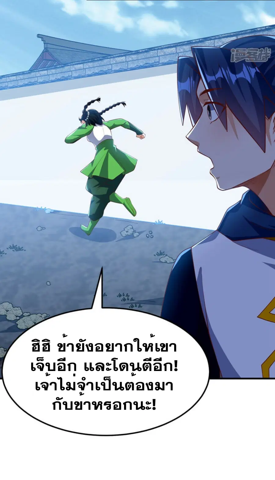 Wu Ni ตอนที่ 296 — page 19 of 35