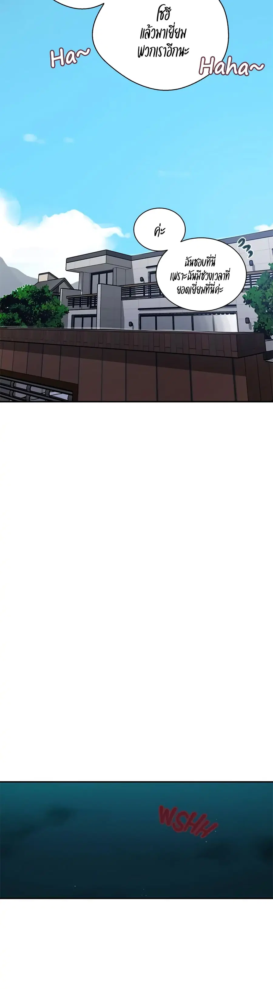 Secret Class ตอนที่ 125 — page 23 of 30