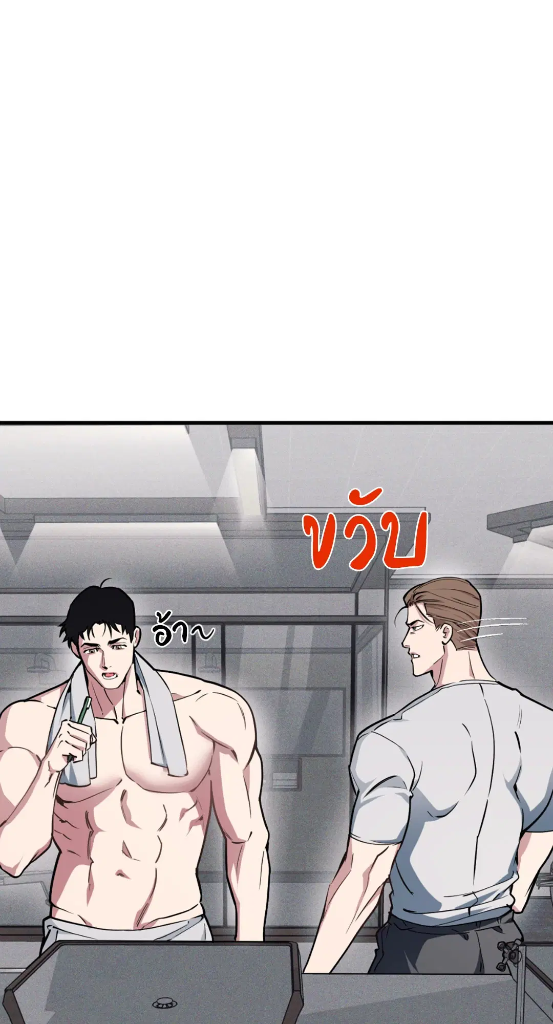 Full Volume ตอนที่ 76.29 — page 23 of 64