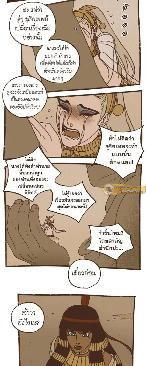 ENNEAD ตอนที่ 64 — page 22 of 35