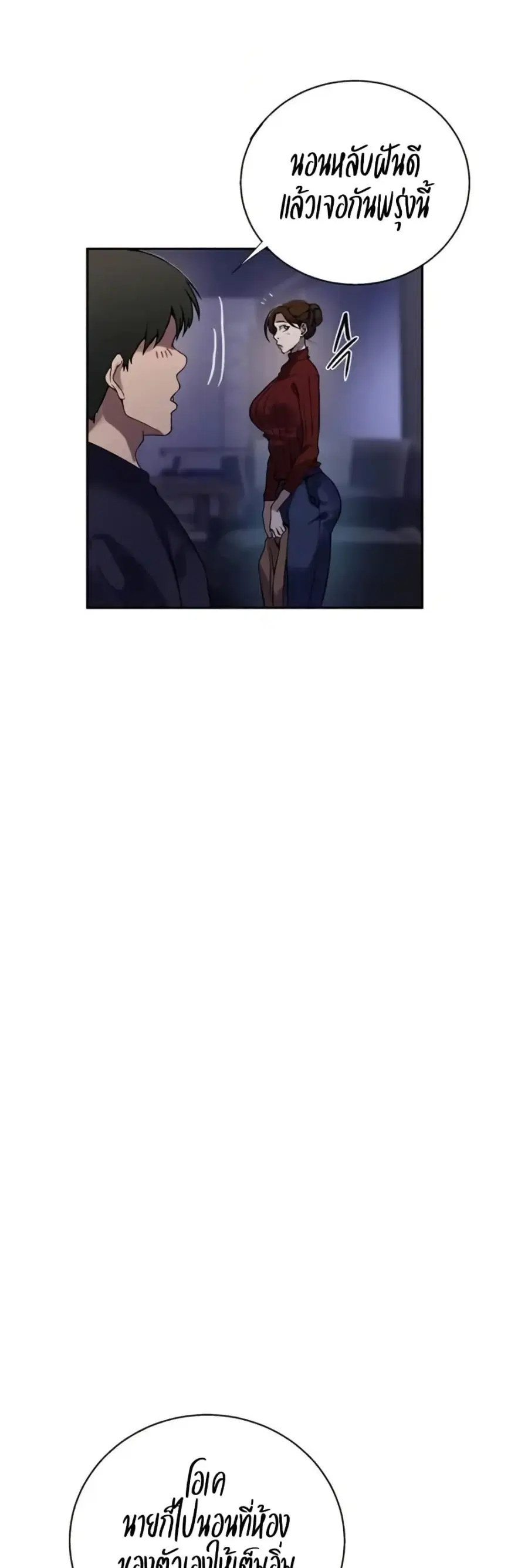 Secret Class ตอนที่ 290 — page 33 of 50