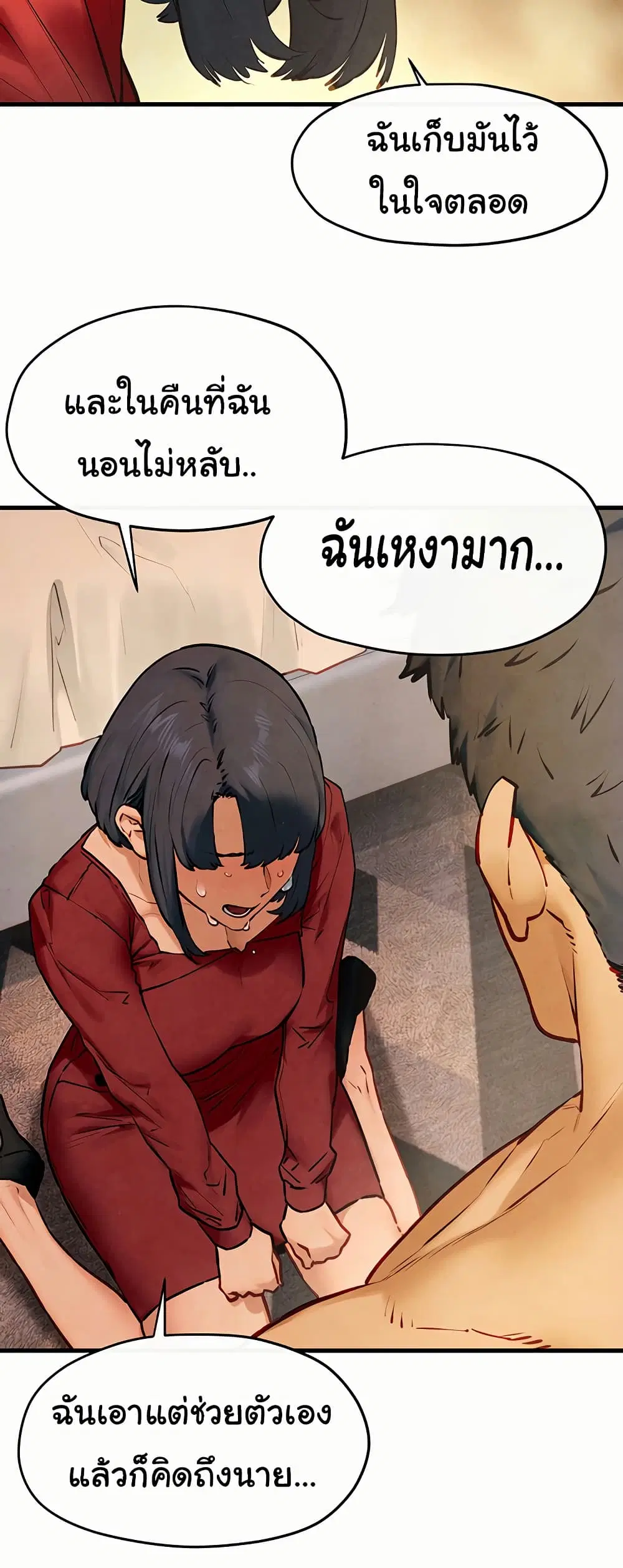Moby Dick ตอนที่ 50 — page 22 of 61