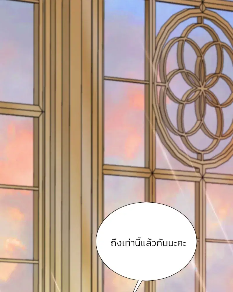 Serena ตอนที่ 102 — page 28 of 130