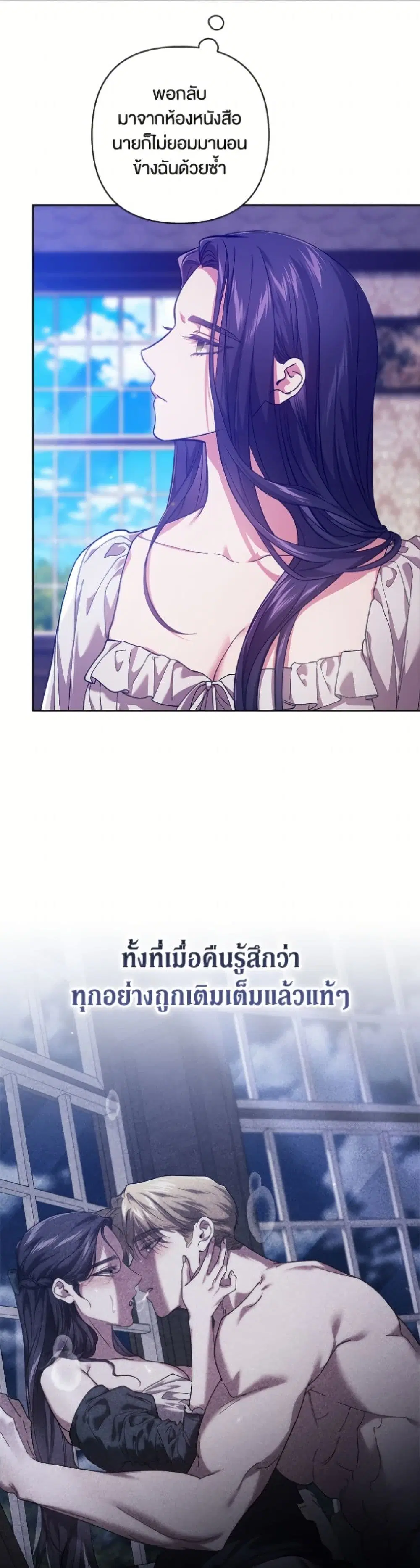 The Broken Ring – This Marriage Will Fail Anyway ตอนที่ 107 — page 35 of 52