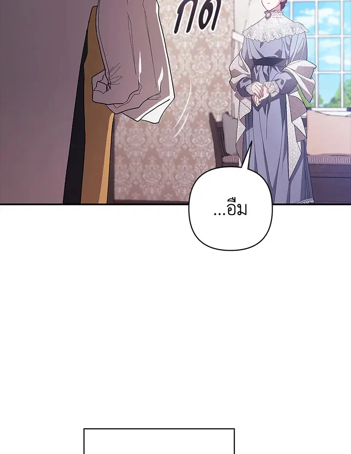 The Broken Ring – This Marriage Will Fail Anyway ตอนที่ 48 — page 18 of 118