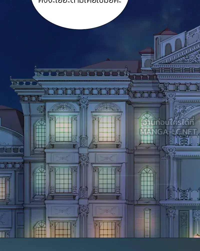 Serena ตอนที่ 107 — page 63 of 124