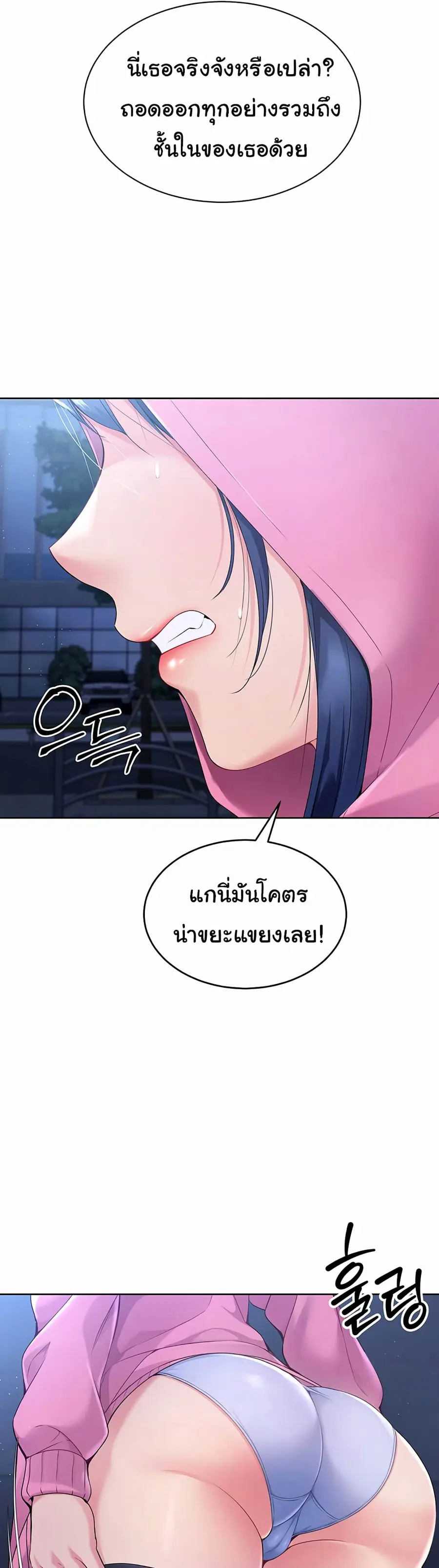 Set Up ตอนที่ 2 — page 10 of 50